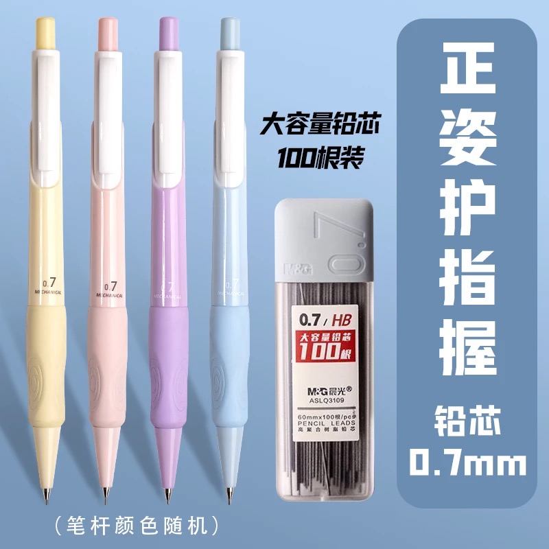 M&G 0.5/0.7mm automatic pencil - Staedtler Pencil Lumocolor ulasan dan harga
